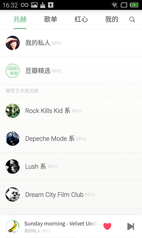 豆瓣FM安卓版游戲截圖5