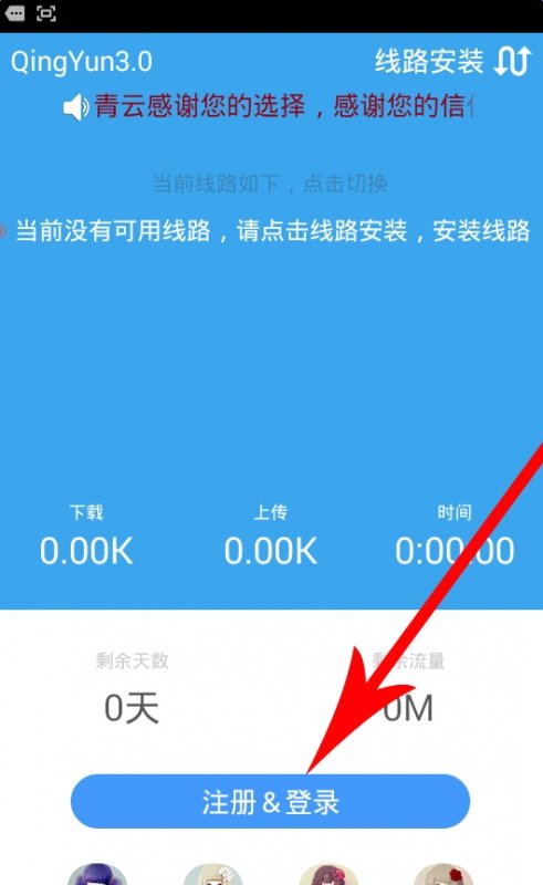 火箭云流量无限流量版游戏截图3