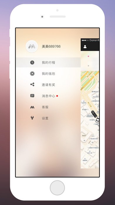 美美出行ios版游戏截图1