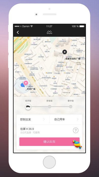 美美出行ios版游戏截图3