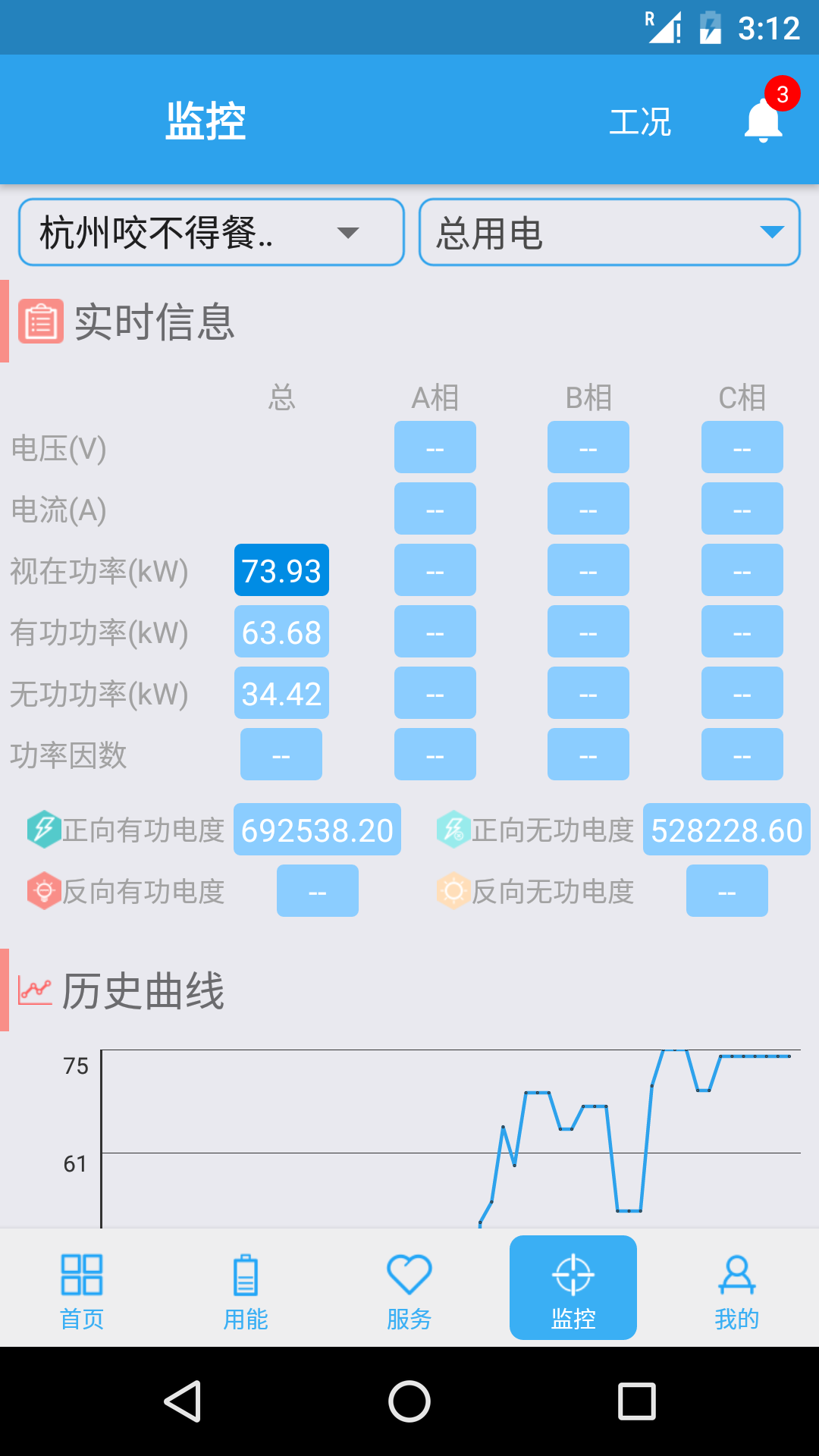 e電通安卓版游戲截圖2