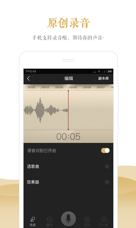 爱听书FM安卓版游戏截图3