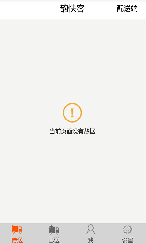 韵快客安卓版游戏截图1