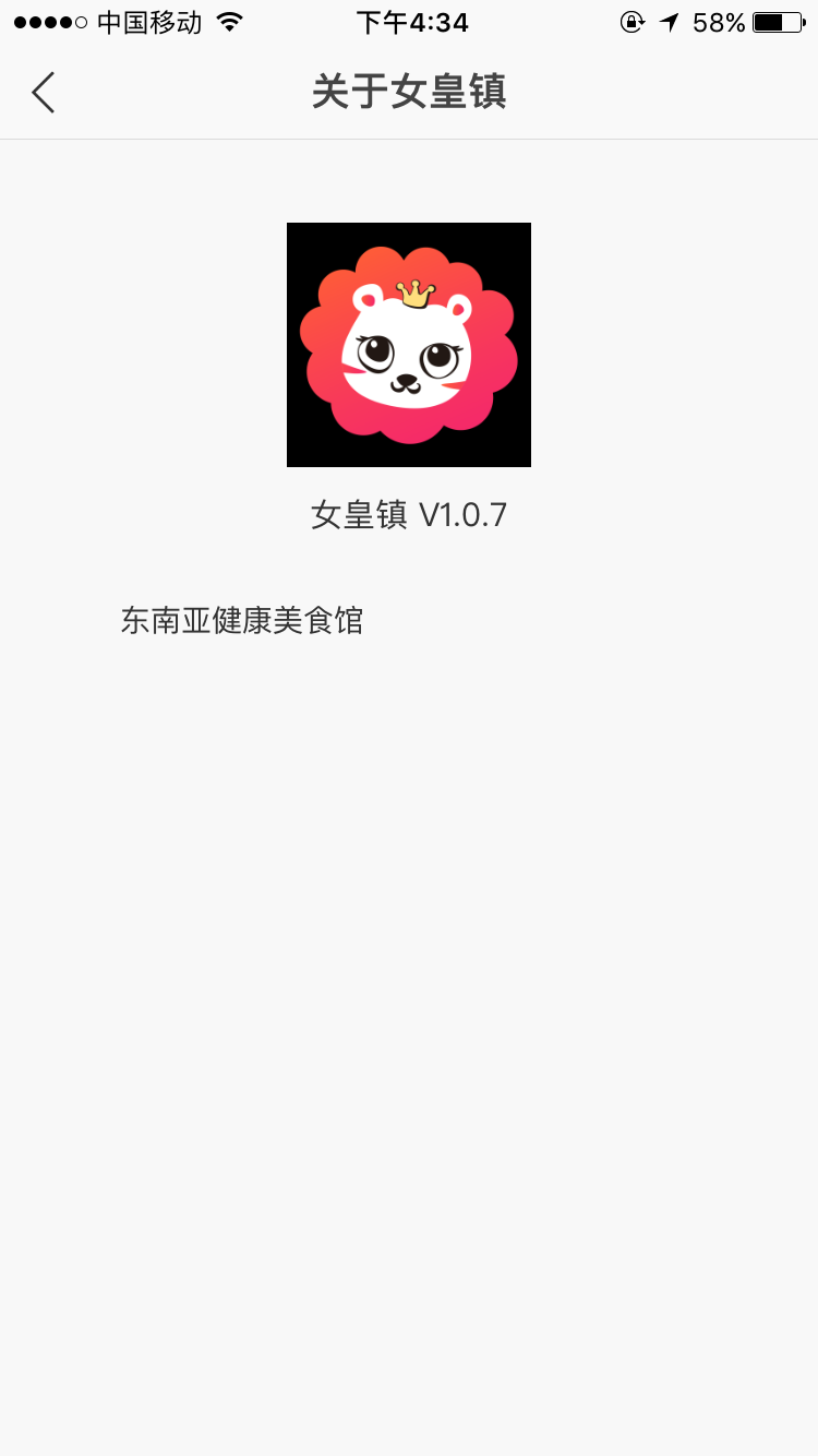 女皇镇安卓版游戏截图4