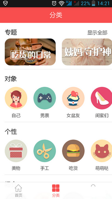 礼物说网页版游戏截图1