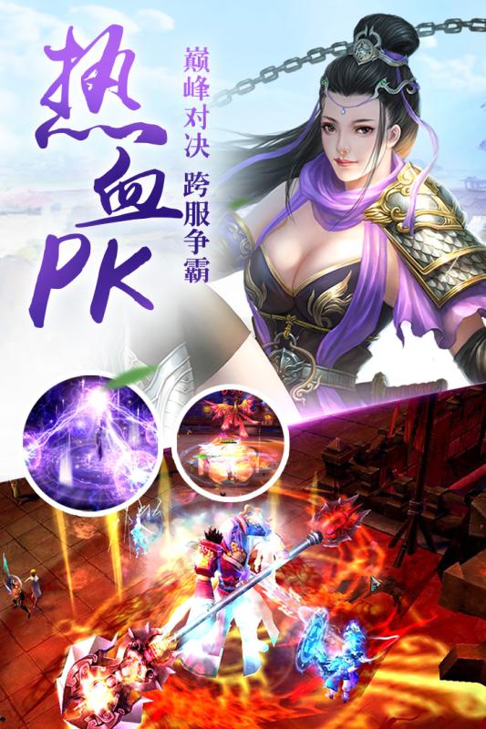 神魔幻境无敌版游戏截图3