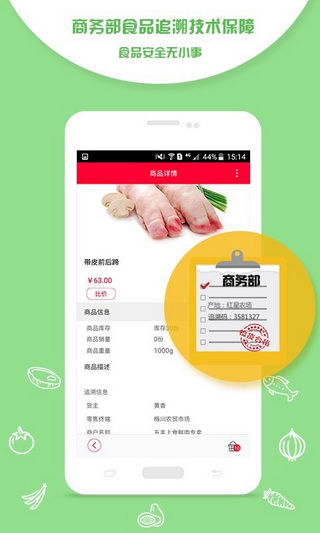 淘菜猫官方版游戏截图3