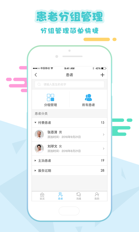 移植管家医生版游戏截图2