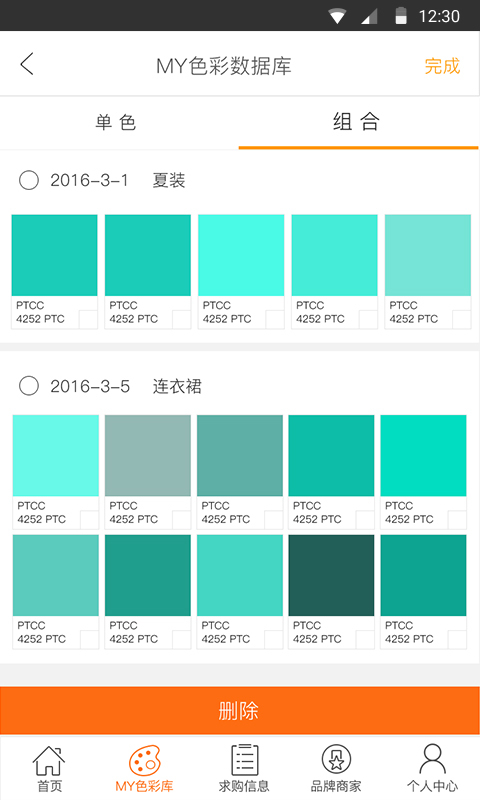 淘衣材安卓版游戏截图3