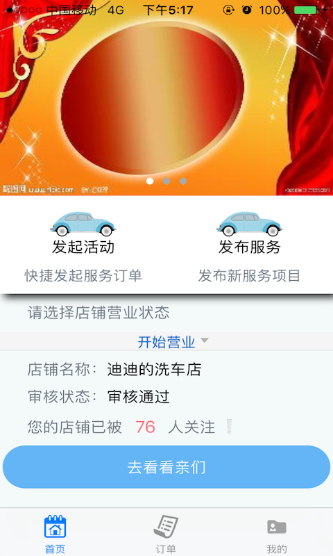 carbook安卓版游戏截图4