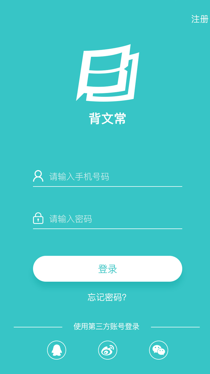 背文常安卓版游戏截图1