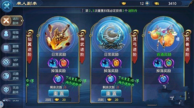 剑雨封天无限金币版游戏截图3