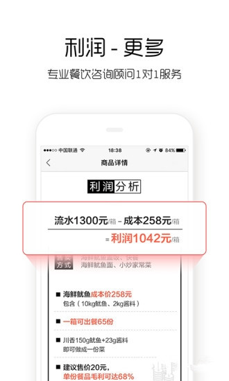 快驴进货安卓版游戏截图3