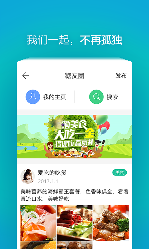 掌控糖尿病医生版游戏截图5