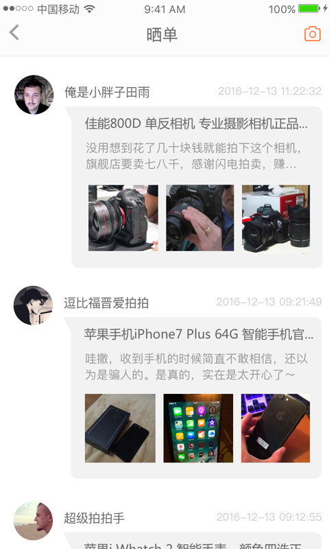 闪电拍卖安卓版游戏截图4