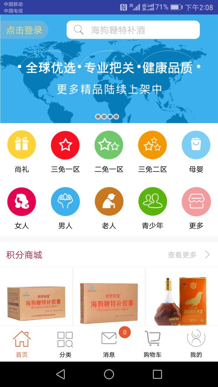 佑天年商城安卓版游戏截图1