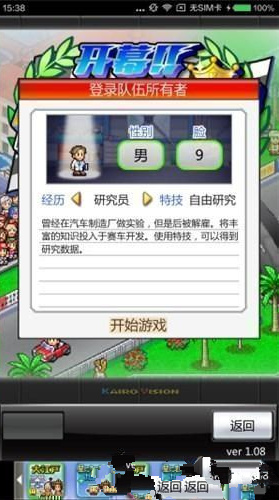 开幕方程式大奖赛GP2汉化版游戏截图2