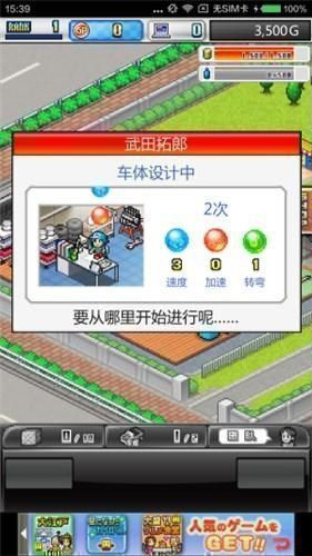 开幕方程式大奖赛GP2汉化版游戏截图3