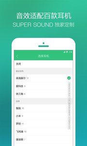 qq音乐手机版游戏截图3