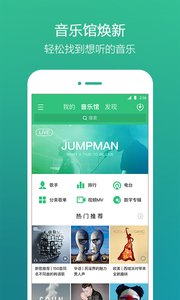 qq音乐手机版游戏截图2