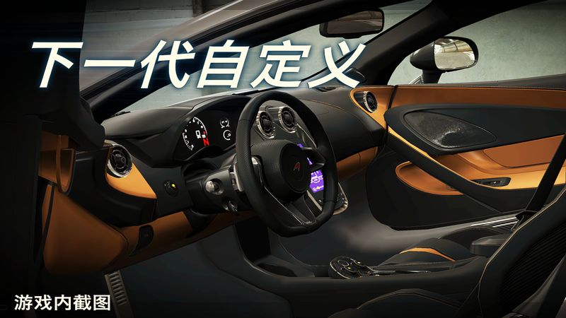 CSR赛车2无限金币版游戏截图2