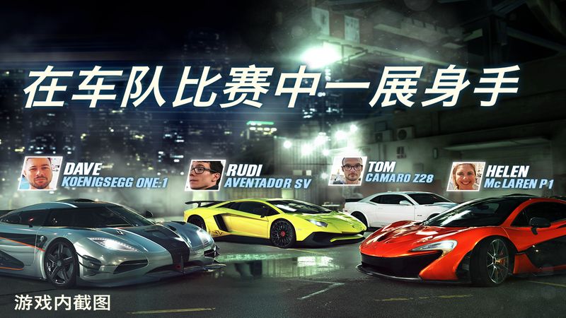 CSR赛车2无限金币版游戏截图4