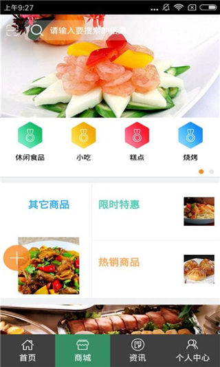 新疆特色美食安卓版游戏截图1