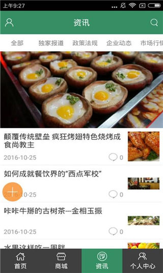 新疆特色美食安卓版游戏截图2