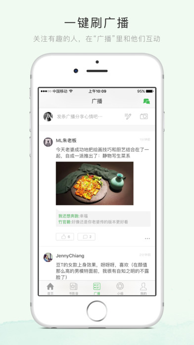 豆瓣时间安卓版游戏截图4