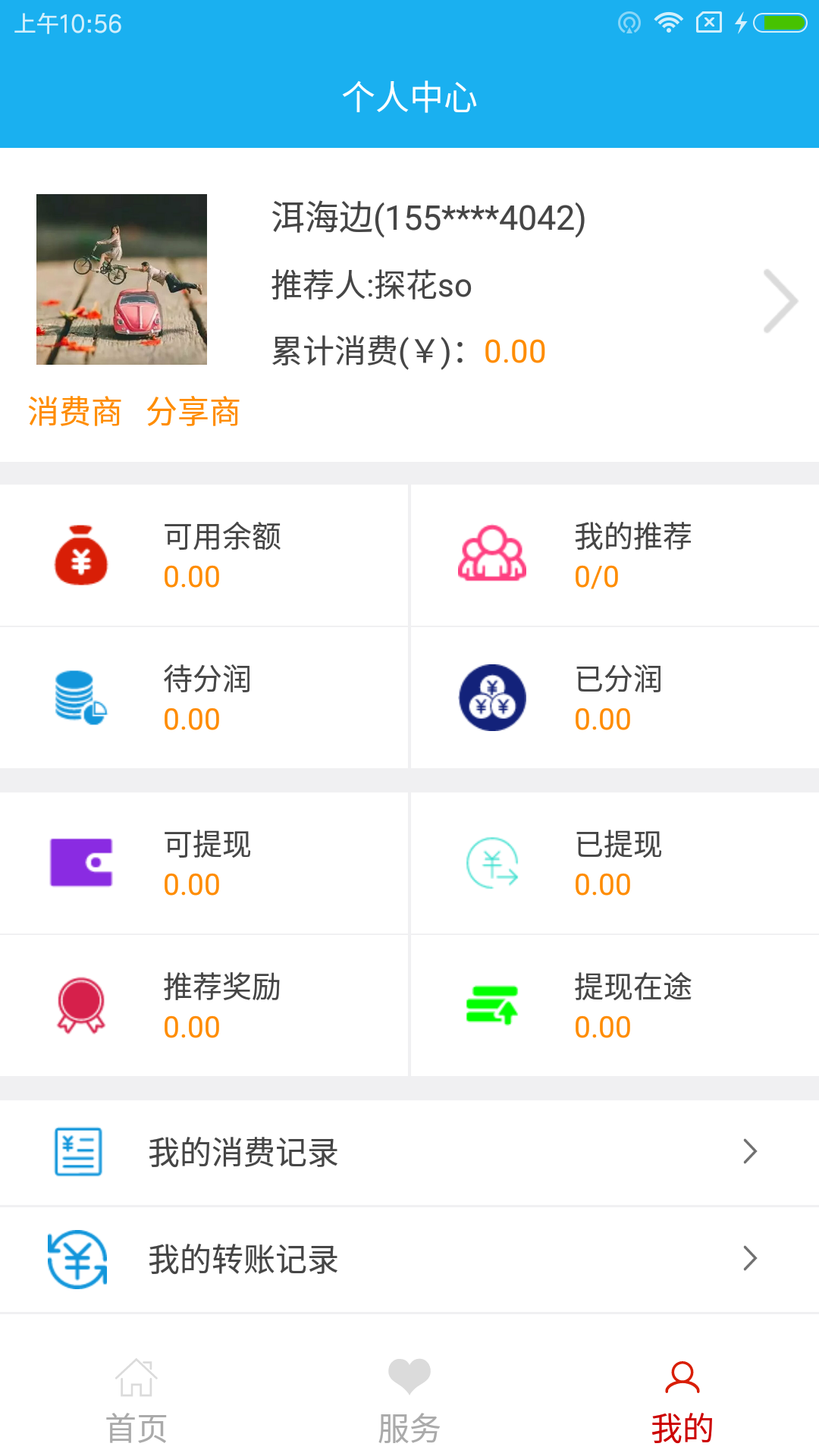 万里云商安卓版游戏截图2