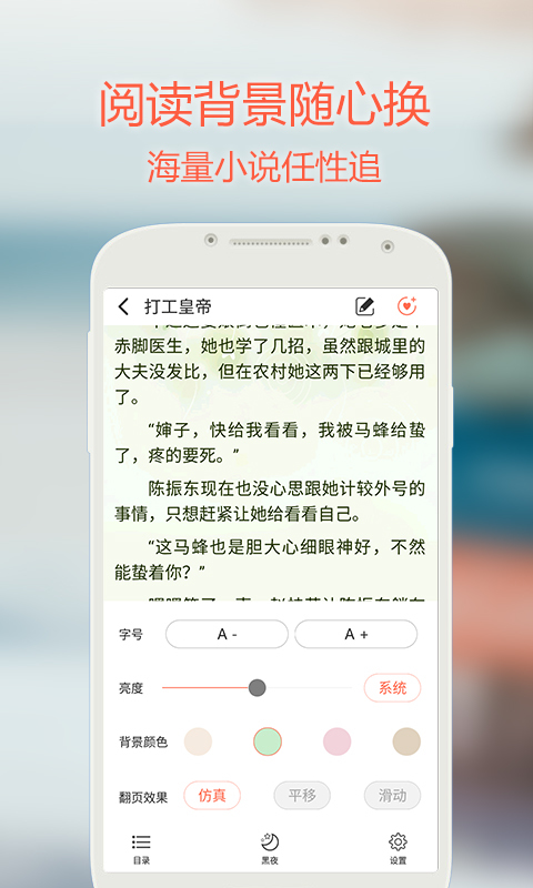 夢想書城電腦版游戲截圖4