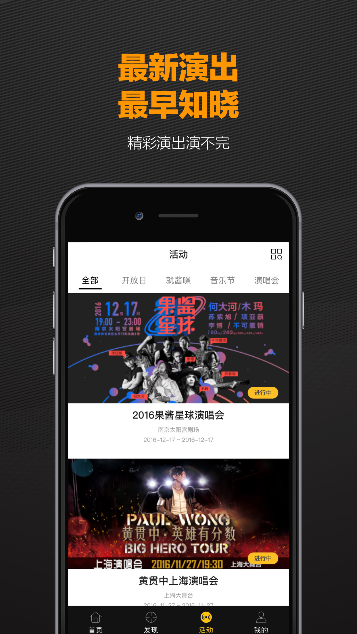 果酱音乐安卓版游戏截图4