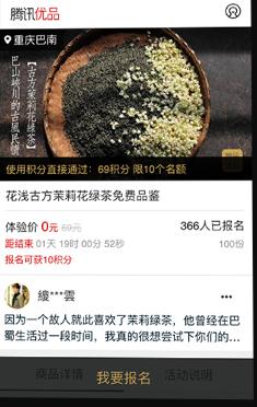 腾讯优品安卓版游戏截图1