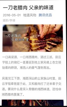 腾讯优品安卓版游戏截图2