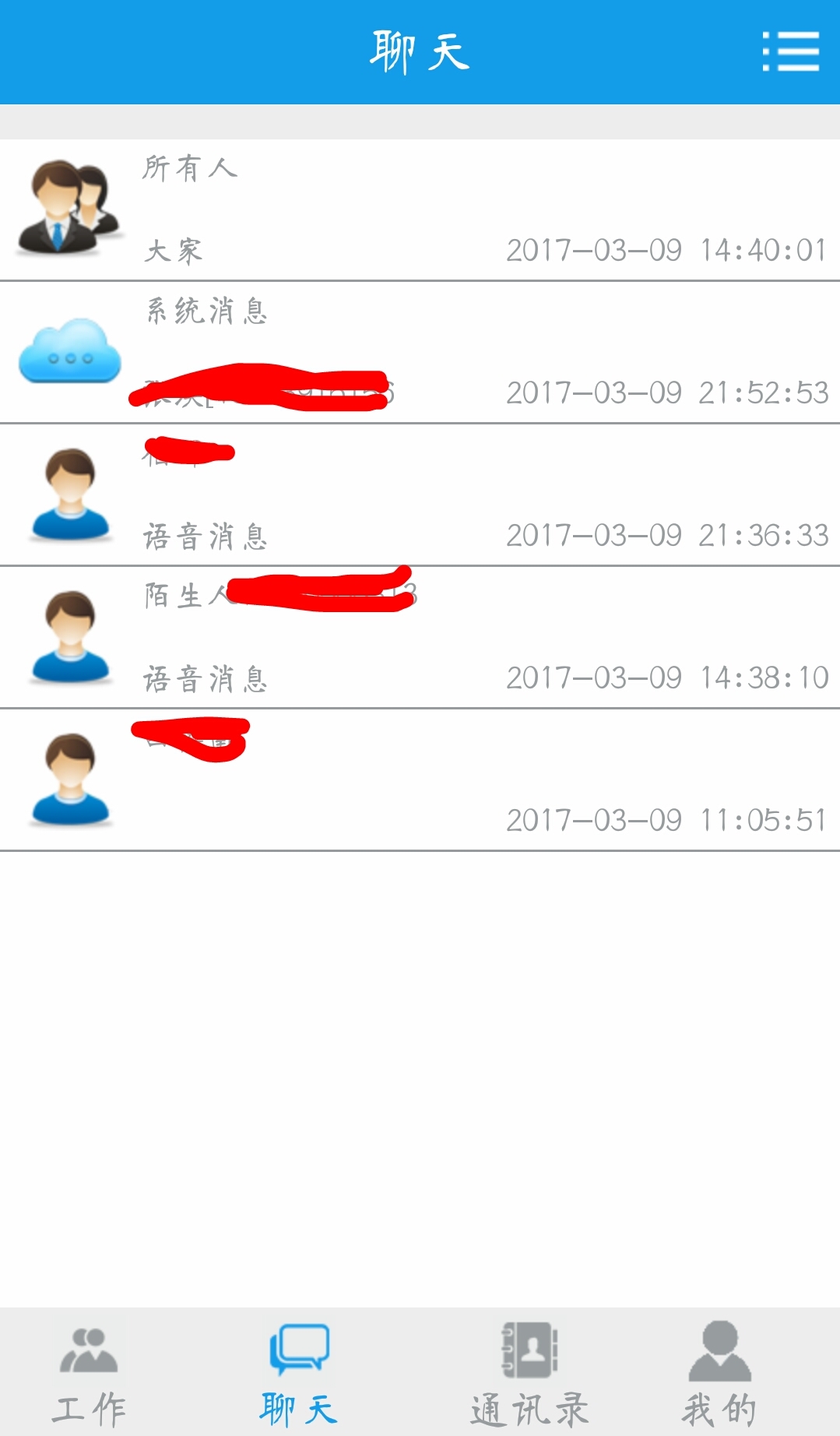 智慧云谷安卓版游戏截图2