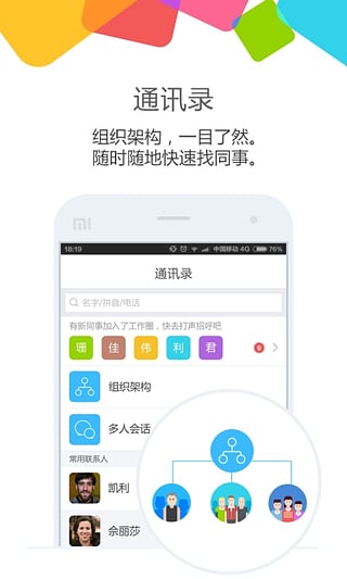 云之家办公游戏截图1