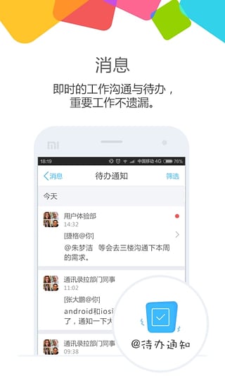 云之家办公游戏截图3