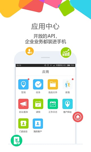 云之家办公游戏截图4