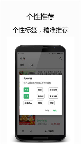 小券安卓版游戏截图3