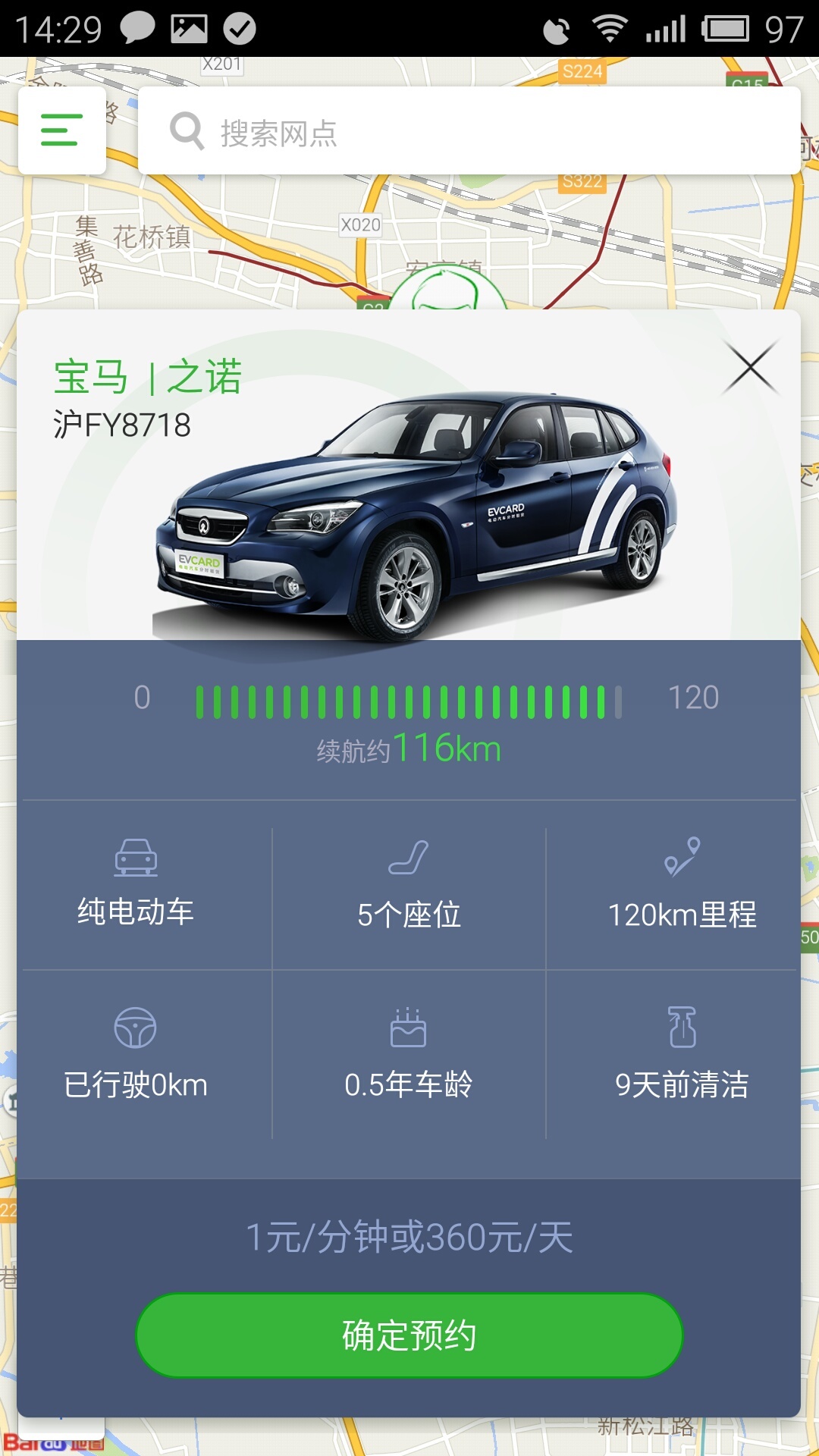 evcard電動汽車游戲截圖4