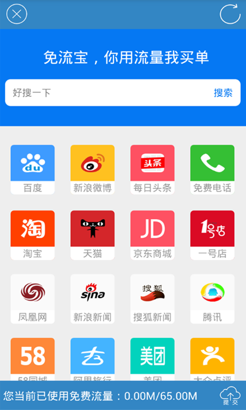 免流宝游戏截图5