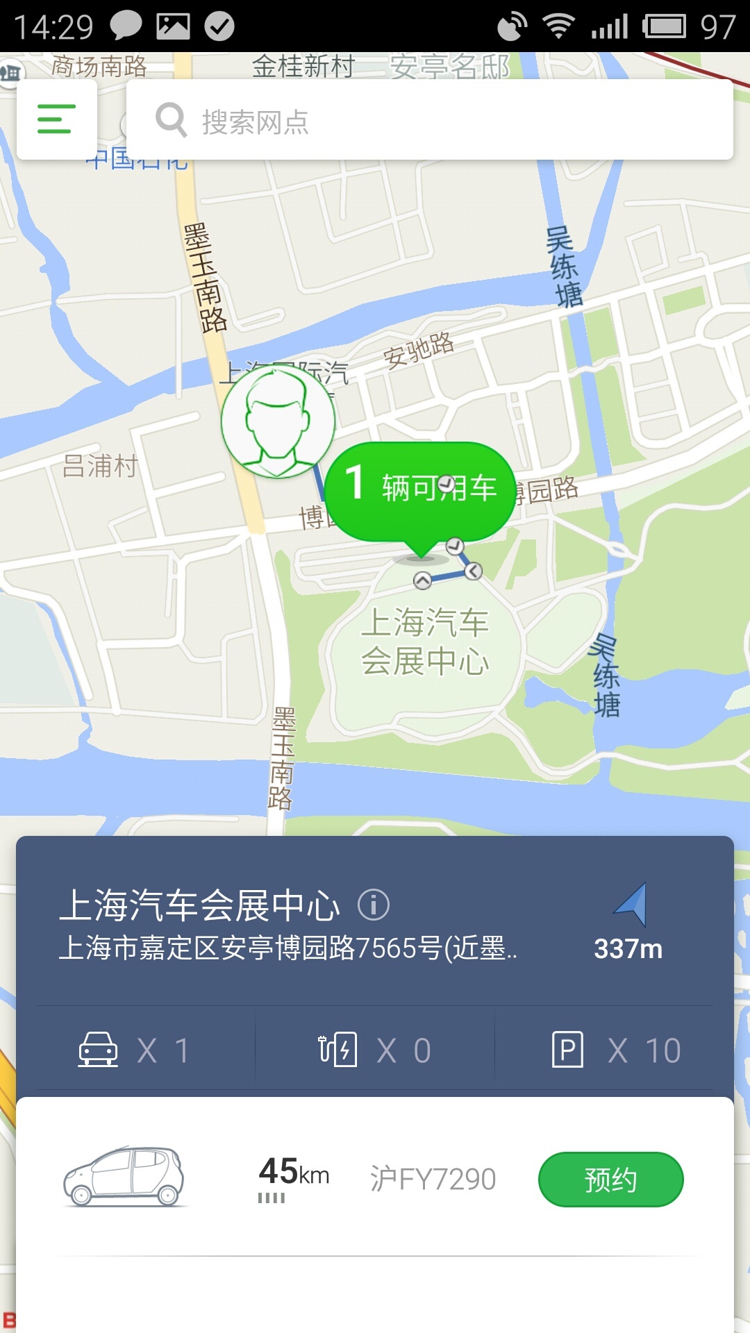 evcard電動汽車游戲截圖3