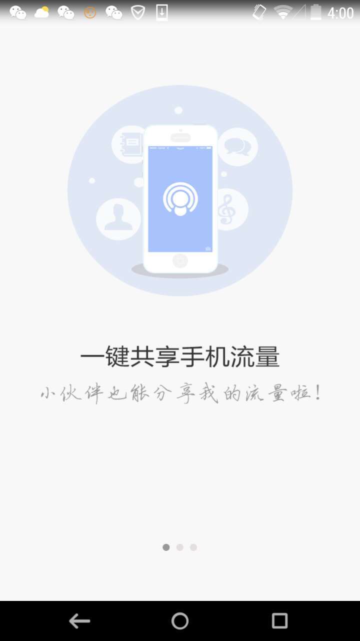 wifi共享精靈ios游戲截圖1