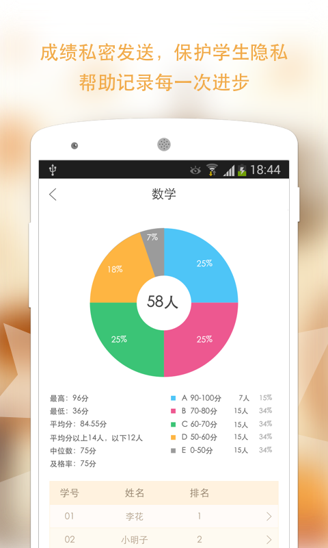 校内外安卓版游戏截图1