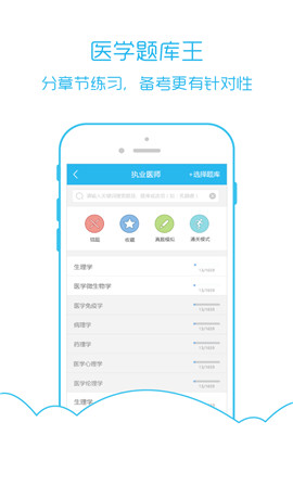 医库最新版游戏截图1