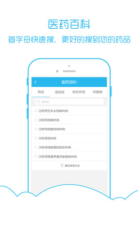 医库最新版游戏截图3