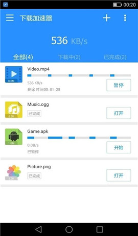 極速下載器安卓版游戲截圖1