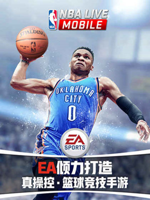 NBA Live Mobile国服中文版游戏截图1