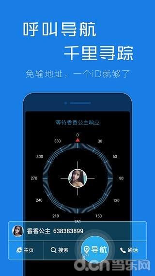 谷熊浏览器最新版游戏截图2