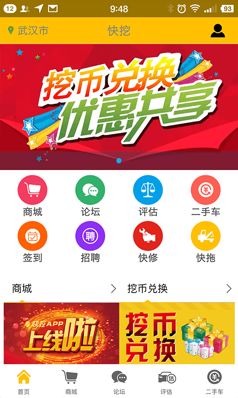 快挖安卓版游戏截图5